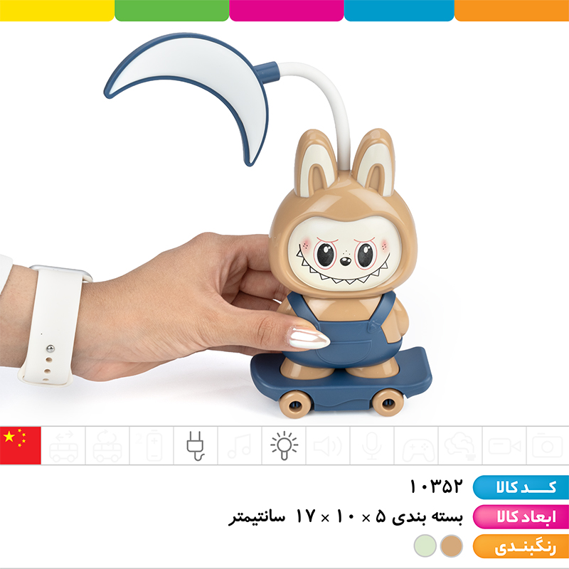 چراغ مطالعه 2 حالته فانتزی لبوبو اسکیت سوار (تراش دار)
