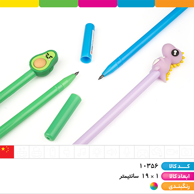 مداد بی نهایت فانتزی سرسیلیکونی