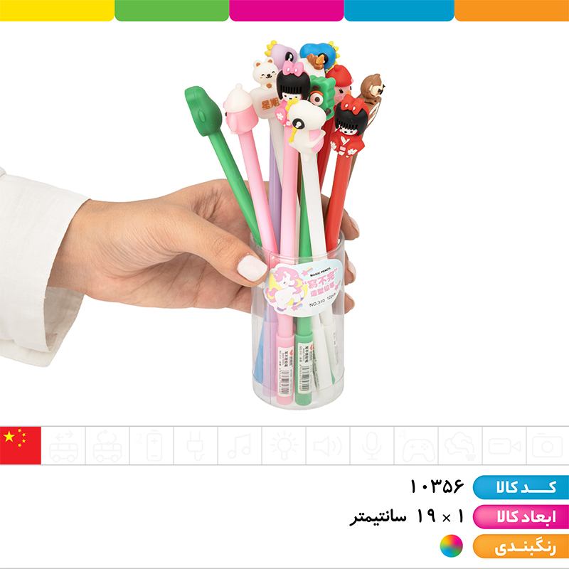 مداد بی نهایت فانتزی سرسیلیکونی