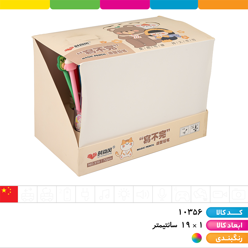مداد بی نهایت فانتزی سرسیلیکونی