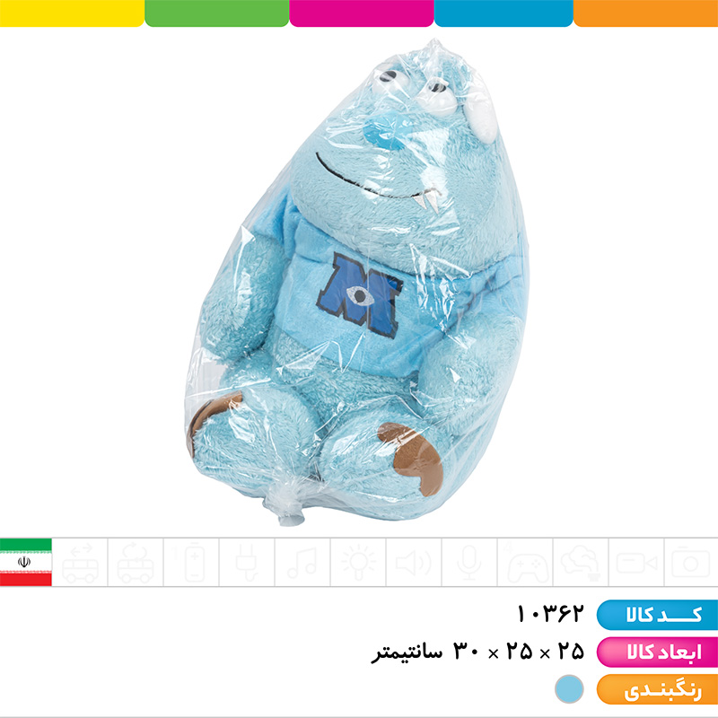 عروسک پولیشی سالیوان ( سایز1)
