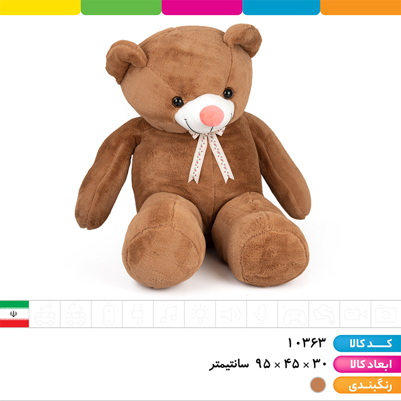 خرس 1 متری قهوه ای اورجینال