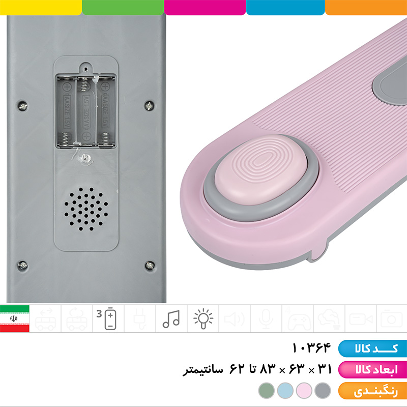 اسکوتر موزیکال چراغ دار توربو 