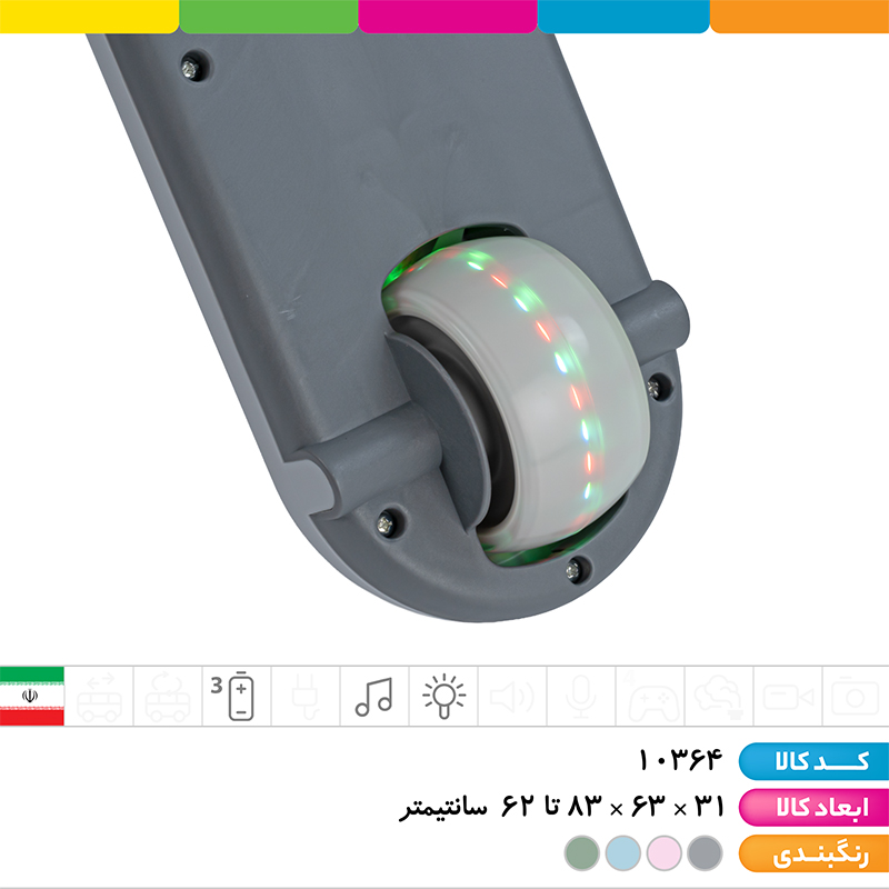 اسکوتر موزیکال چراغ دار توربو 