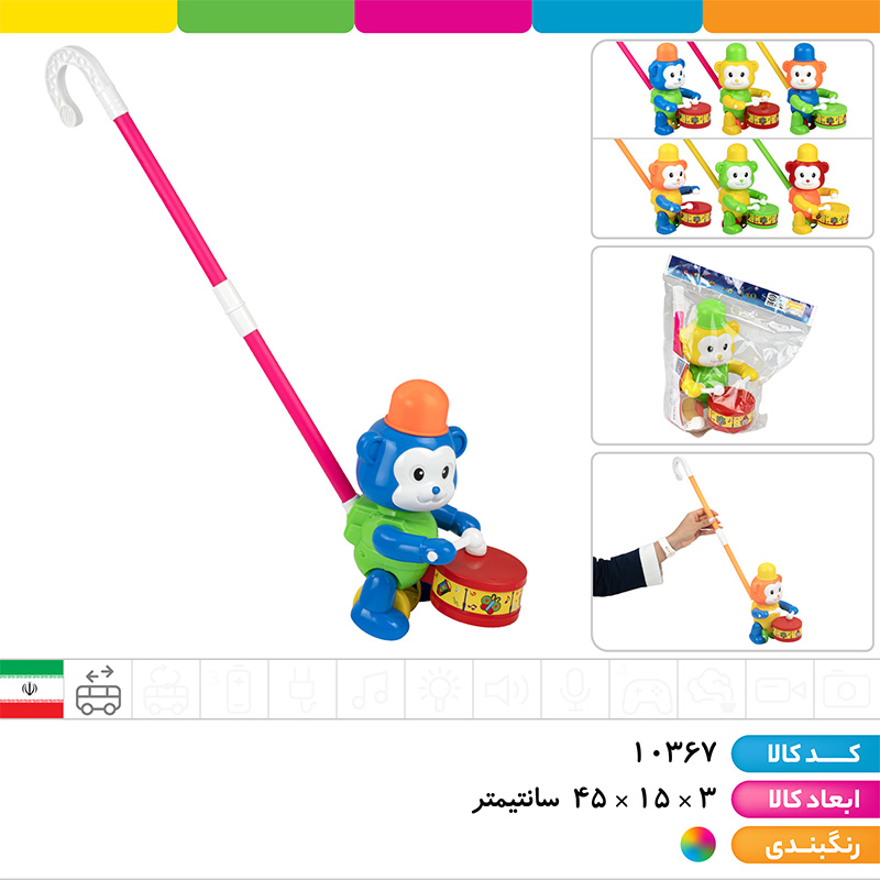 چرخ عصا میمون طبل زن درج