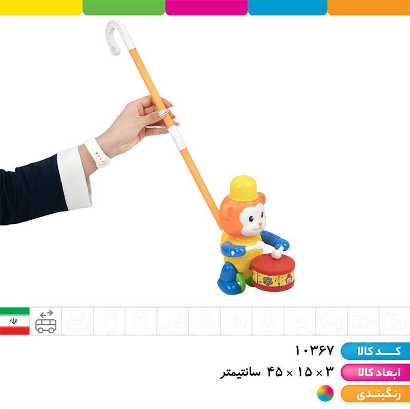 چرخ عصا میمون طبل زن درج