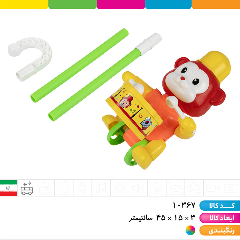 چرخ عصا میمون طبل زن درج