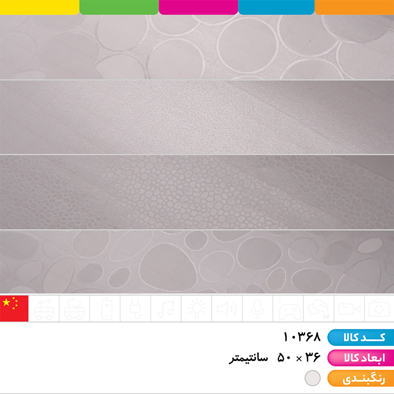 جلد چسبی ناگو (بسته 10 عددی)