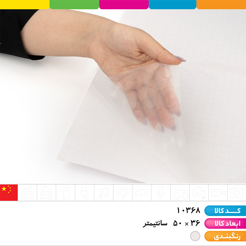 جلد چسبی ناگو (بسته 10 عددی)