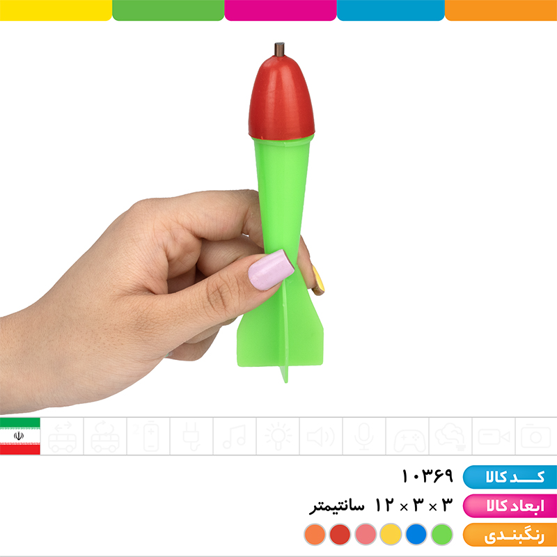 دارت ترقه ای