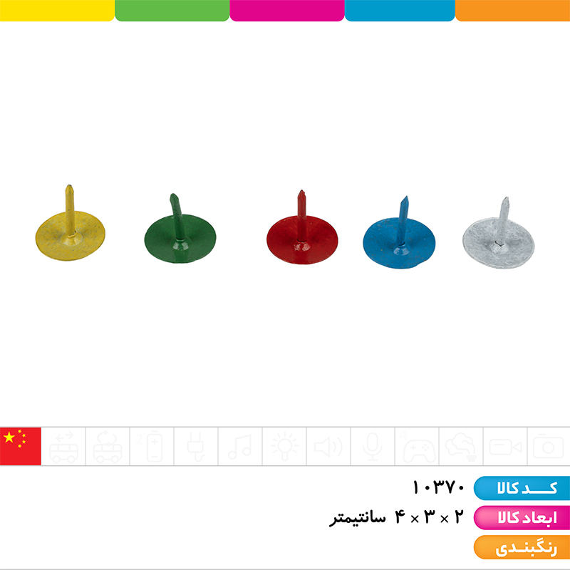 پونز رنگی (بسته 30 عددی)