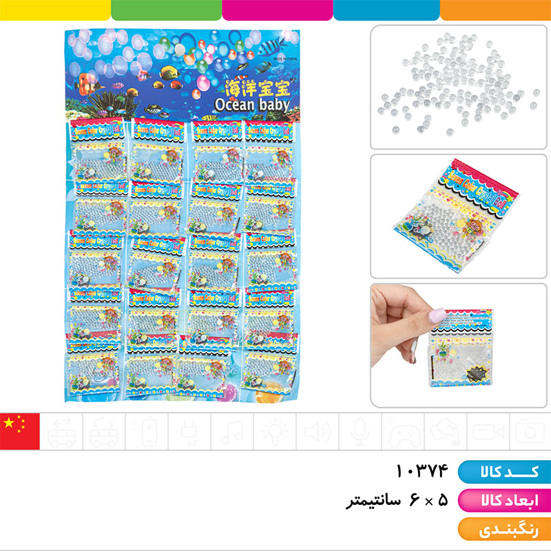 خاک ژله ای شفاف
