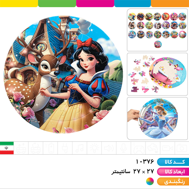 پازل و رنگ آمیزی 2 طرفه