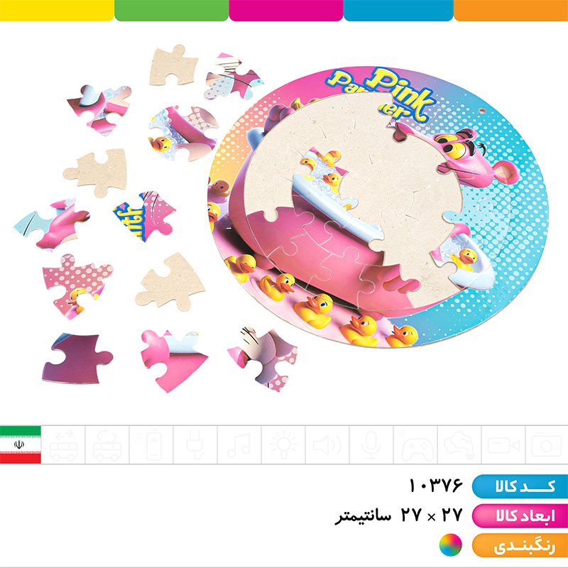 پازل و رنگ آمیزی 2 طرفه