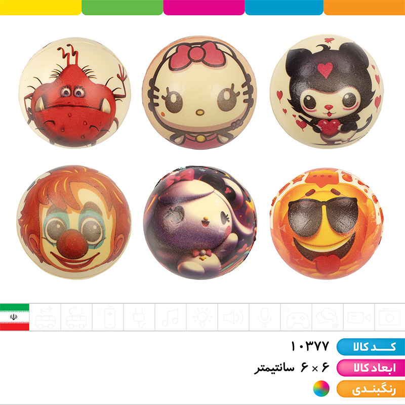 توپ اسفنجی فانتزی