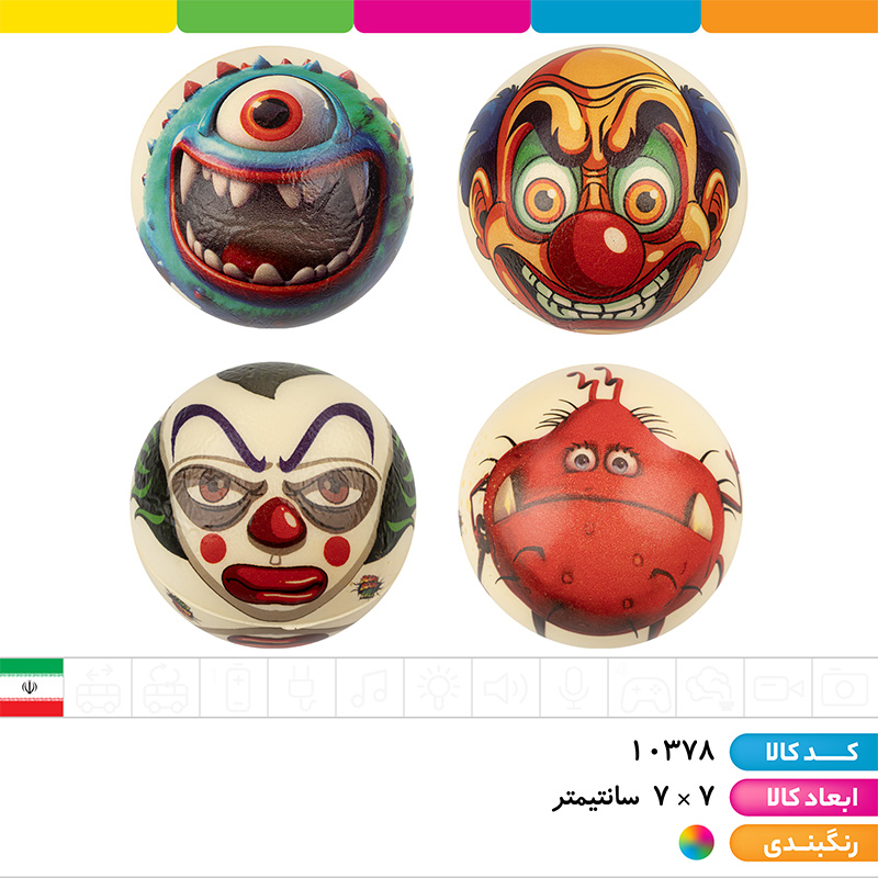 توپ اسفنجی فانتزی سایز کوچک