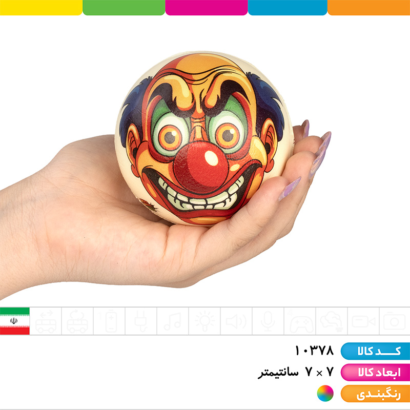 توپ اسفنجی فانتزی سایز کوچک