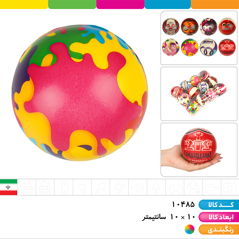 توپ اسفنجی فانتزی سایز بزرگ