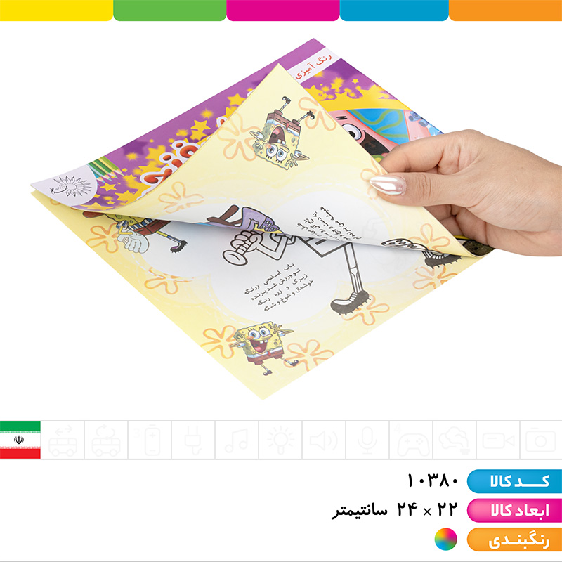 کتاب شعر و رنگ آمیزی کودکانه