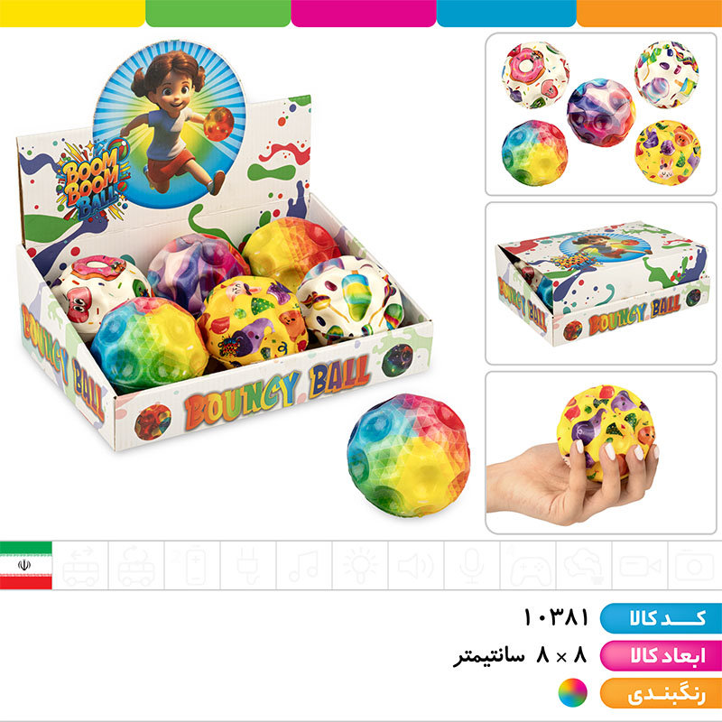 توپ پرشی آبرنگی