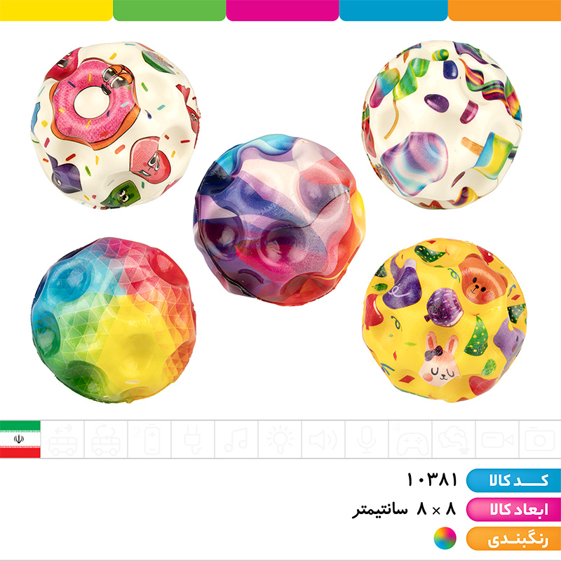 توپ پرشی آبرنگی