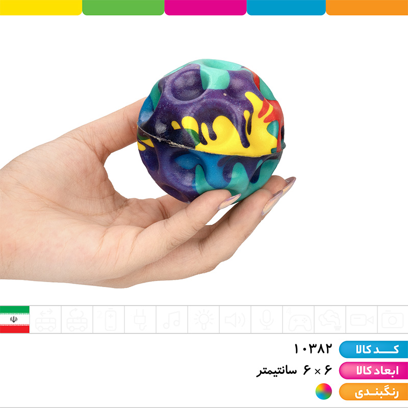 توپ پرشی آبرنگی سایز7