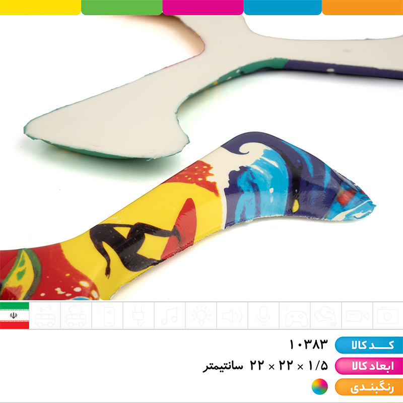 بومرنگ فانتزی