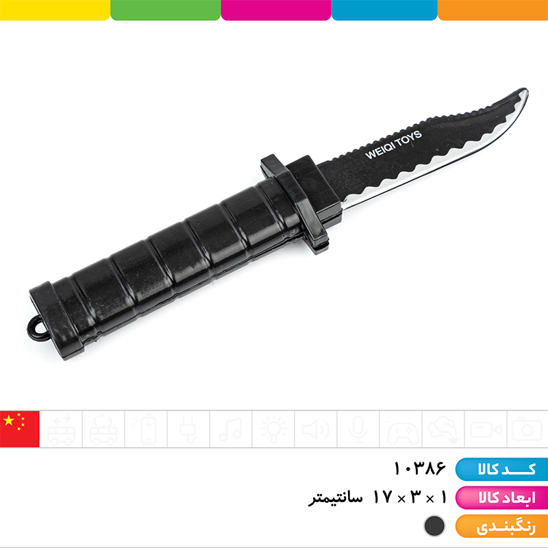 چاقو شعبده بازی
