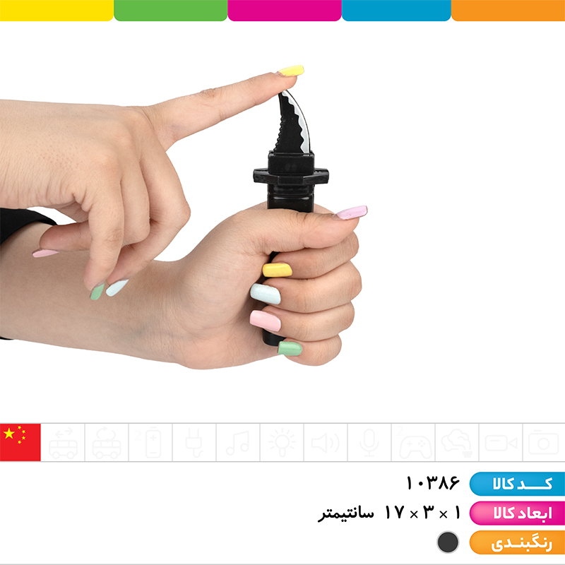 چاقو شعبده بازی