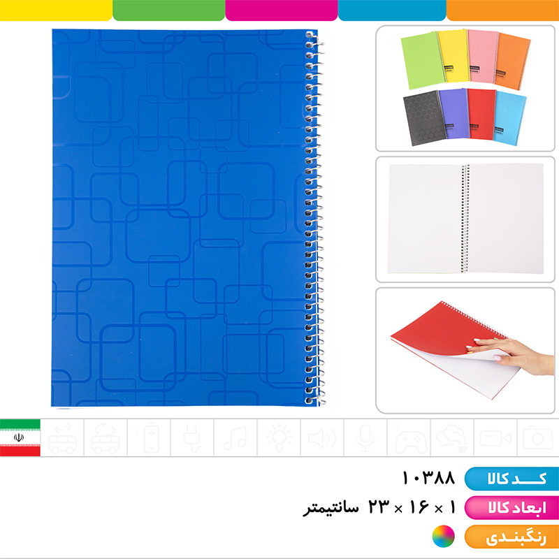 دفتر نقاشی 50 برگ سیمی تجدد