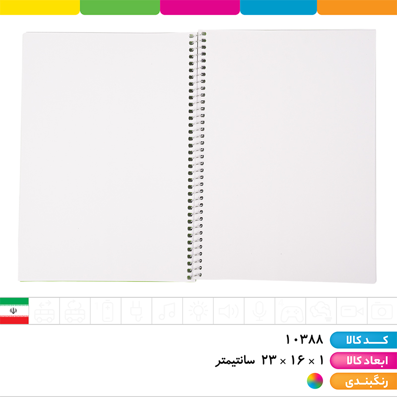 دفتر نقاشی 50 برگ سیمی تجدد