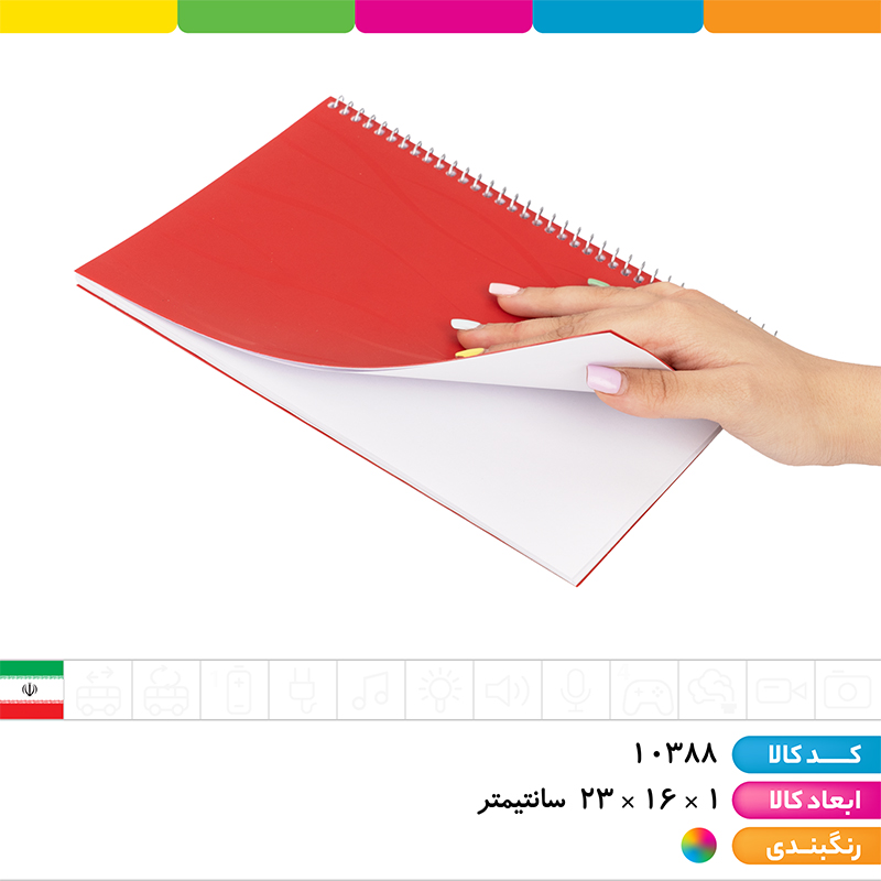دفتر نقاشی 50 برگ سیمی تجدد