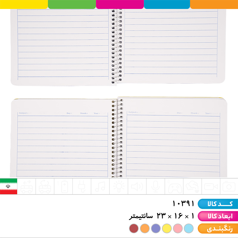 دفتر 80 برگ سیمی جلد pvc تجدد