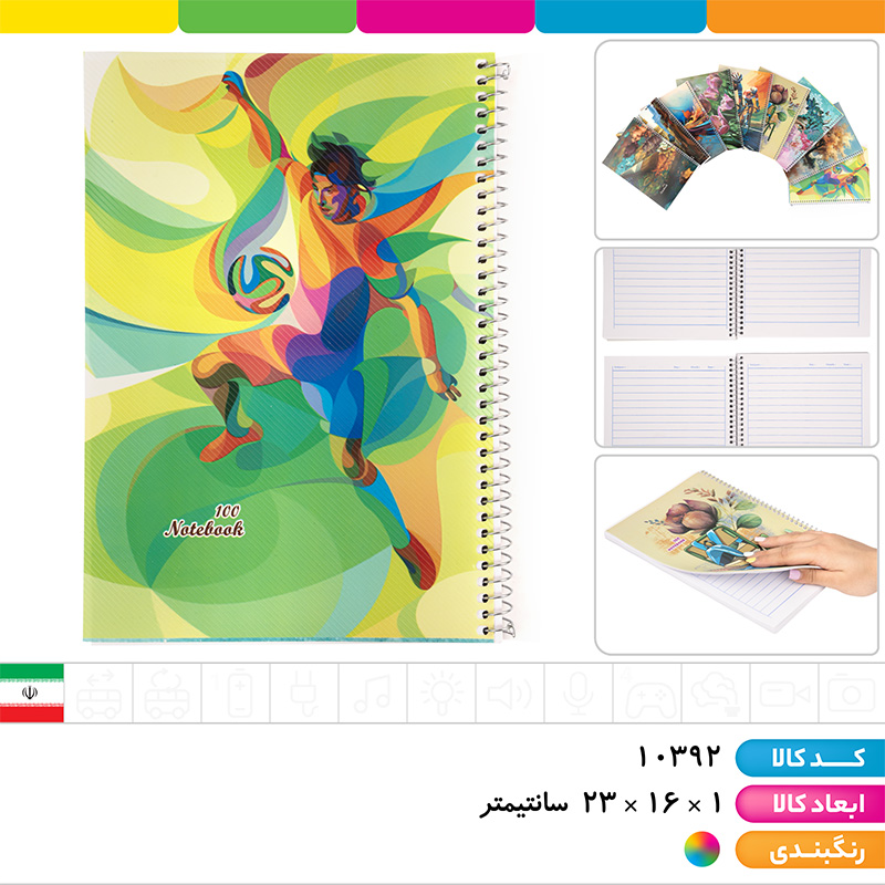 دفتر 100برگ سیمی جلد طلقی تجدد
