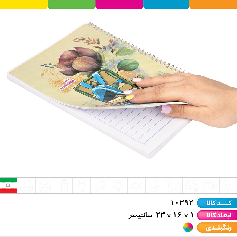 دفتر 100برگ سیمی جلد طلقی تجدد