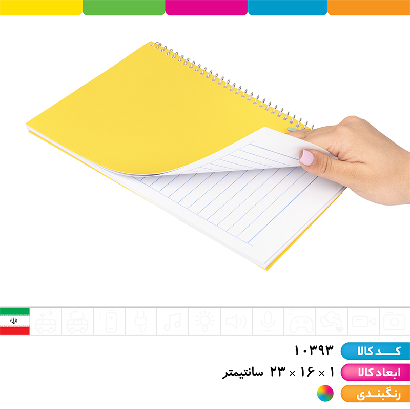 دفتر 100برگ سیمی جلد pvc تجدد
