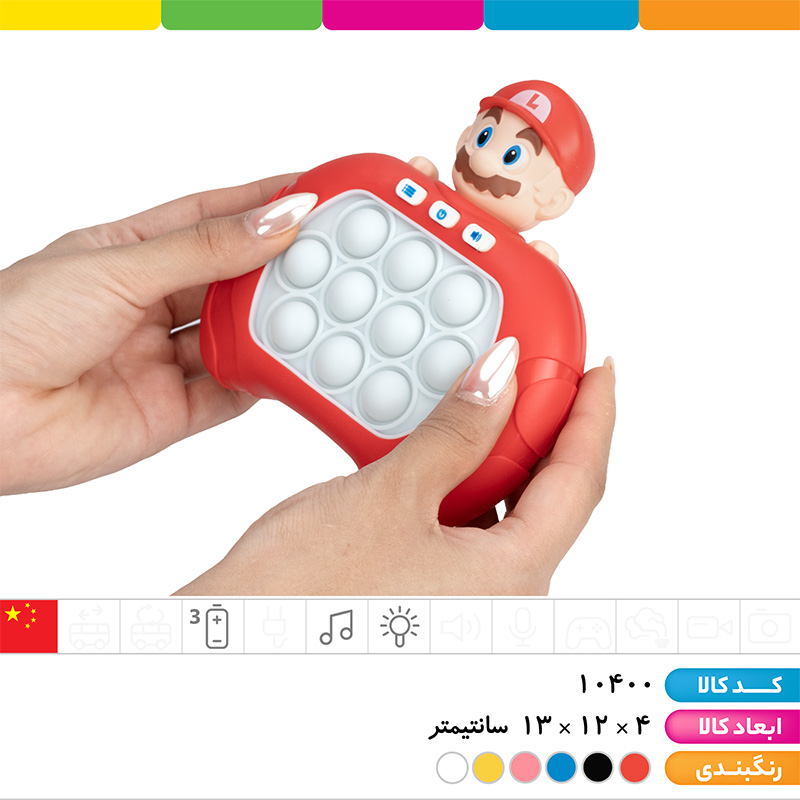 پاپیت گیم شخصیتی باتری خور