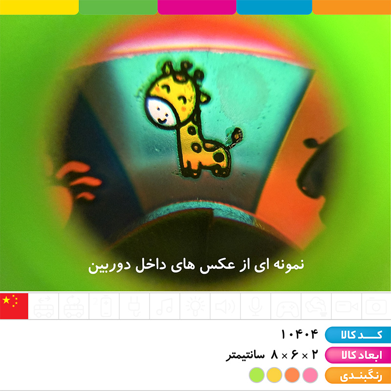 دوربین اسلایدی حلزون