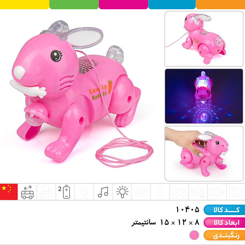 خرگوش موزیکال چراغ دار