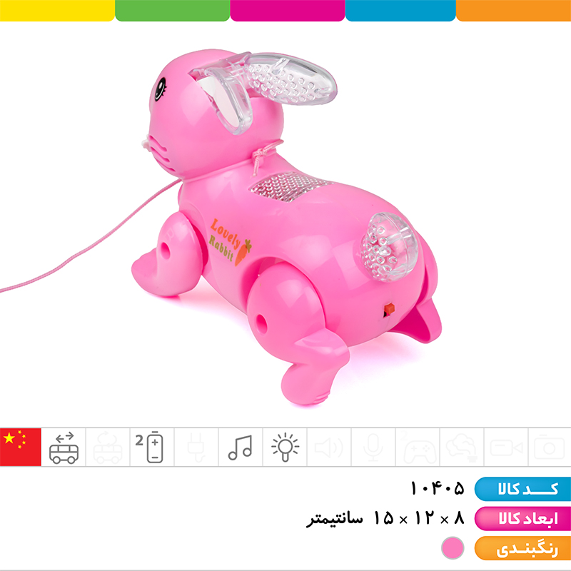 خرگوش موزیکال چراغ دار