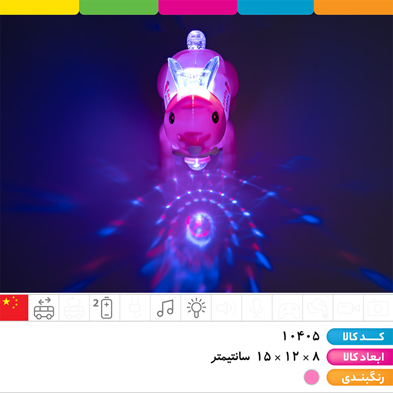 خرگوش موزیکال چراغ دار