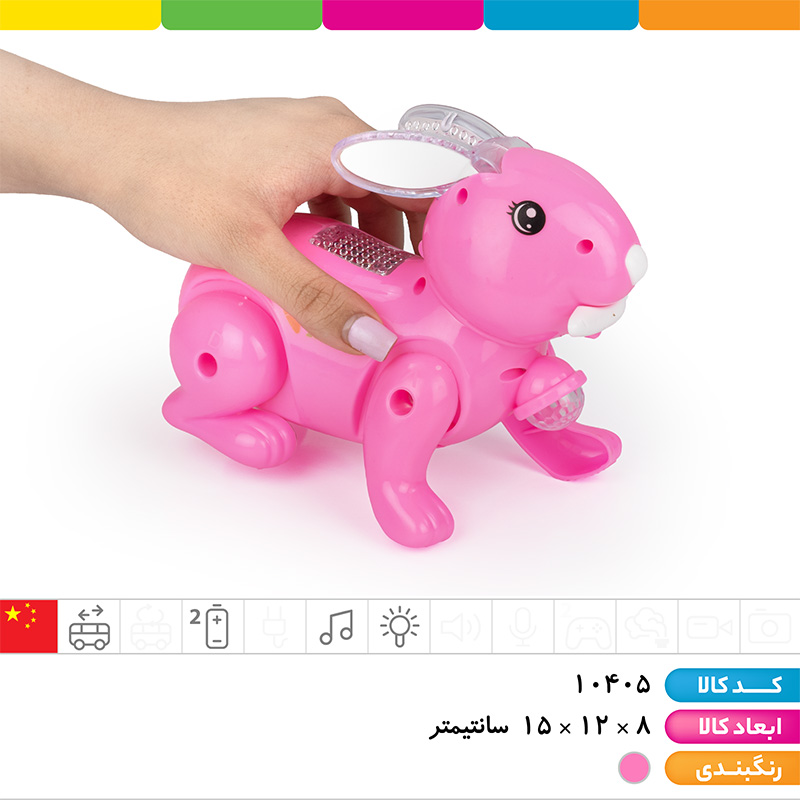 خرگوش موزیکال چراغ دار