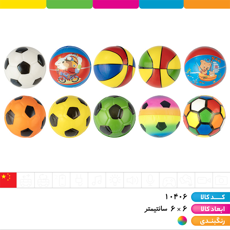 توپ اسفنجی سایز کوچک وارداتی