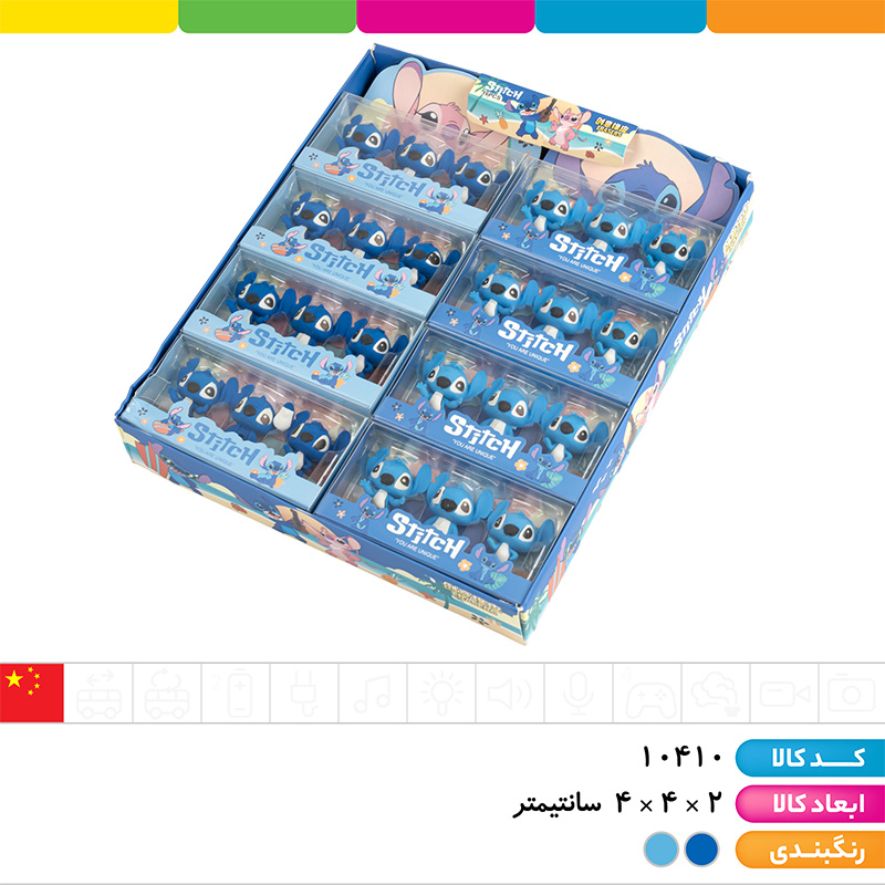 پاک کن فانتزی استیچ (بسته3 عددی)