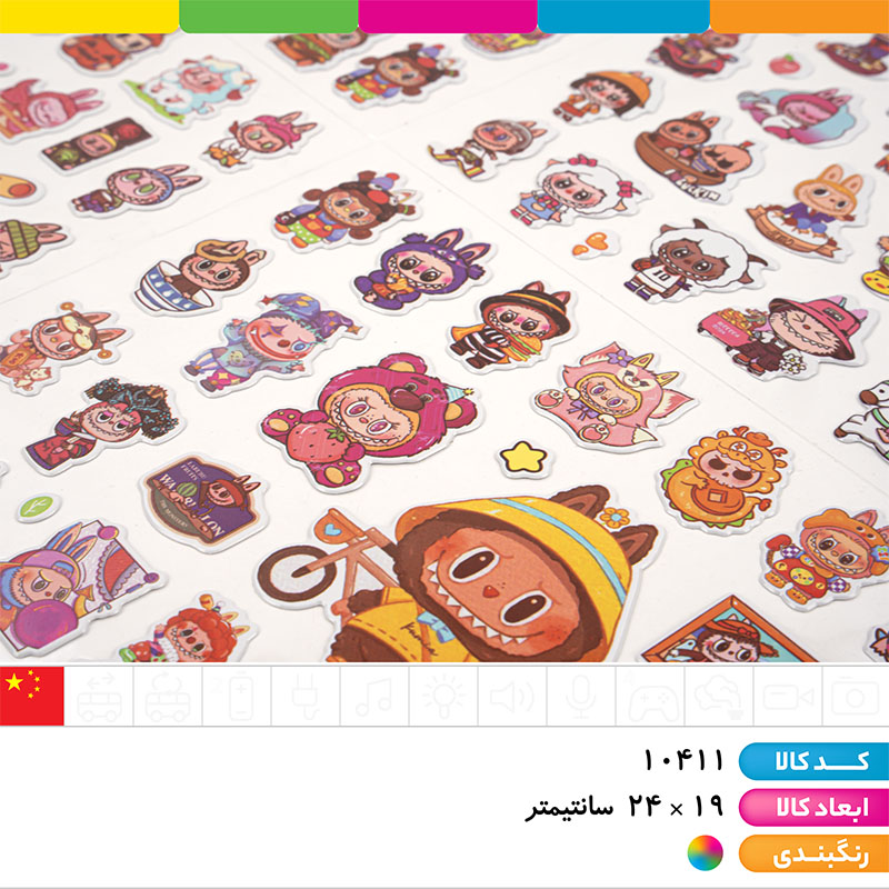 استیکر برجسته لبوبو 2 طرفه