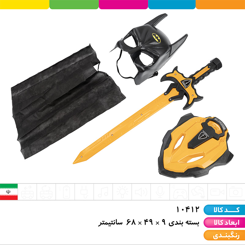 ست بتمن ( روکارتی)