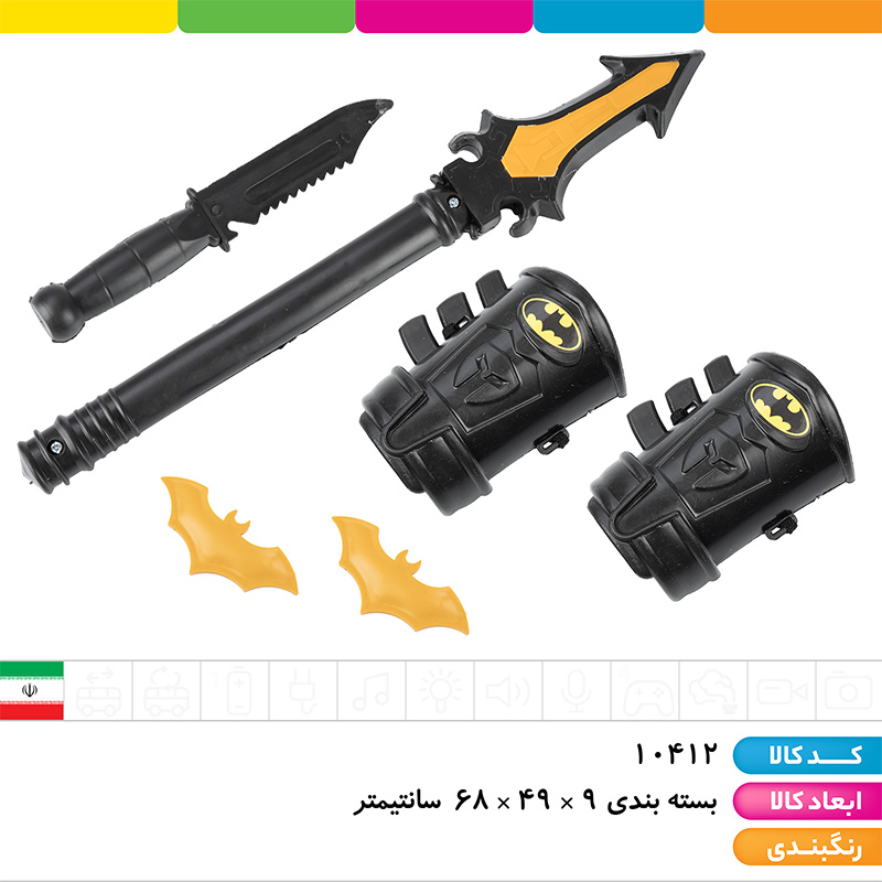 ست بتمن ( روکارتی)