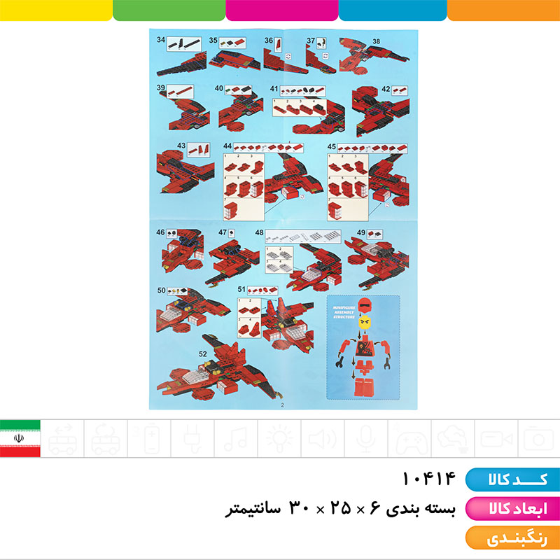 لگو سفینه پادشاه آسمان نینجاگو آوا
