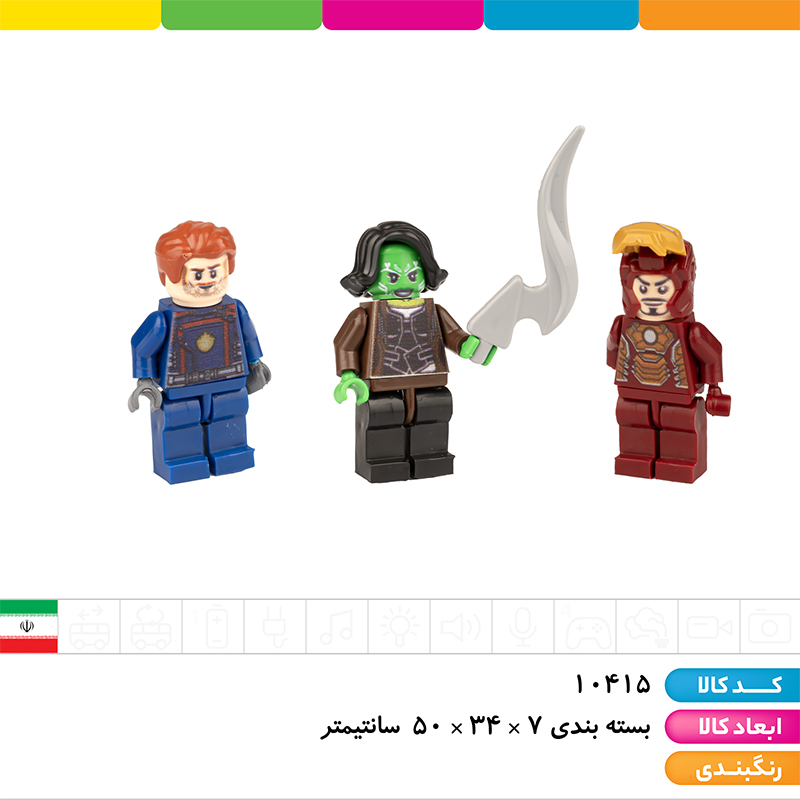 لگو اونجرز  نبرد نهایی 