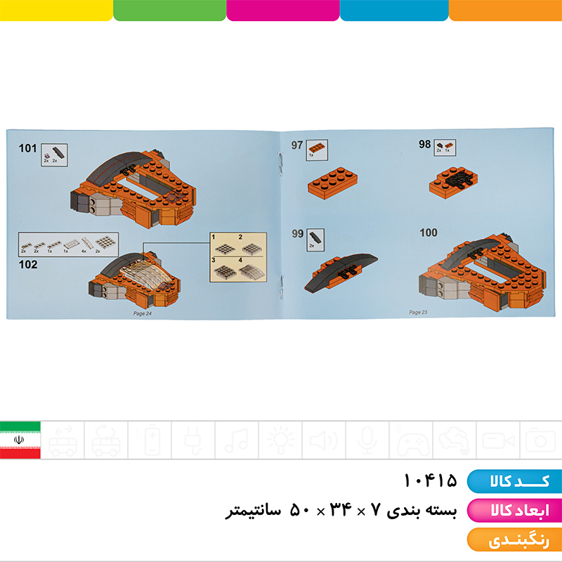 لگو اونجرز  نبرد نهایی 